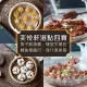 【麗尊美食市集】芙悅軒港點四寶-魚子鮮燒賣、蠔皇叉燒包、蠔油燴鳳爪、豉汁蒸排骨(港式點心)