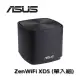 【MR3C】含稅 ASUS 華碩 ZenWiFi XD5 黑色 單入組 AX3000 WiFi6 雙頻 網狀無線路由器