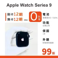 在飛比找蝦皮購物優惠-愛手機🧡二手Apple Watch Series 9【 GP