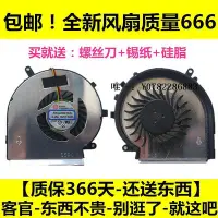 在飛比找Yahoo!奇摩拍賣優惠-散熱風扇全新微星MSI GP62 2QE GP62 6QG 