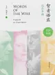 智者语录·追求幸福：英汉对照 Words Of The Wise Pursuit Of Happiness - Ebook