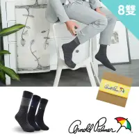 在飛比找momo購物網優惠-【Arnold Palmer 雨傘】8雙組條紋典雅休閒男襪(