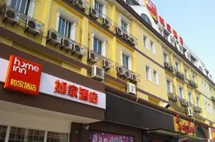 如家酒店(上海楊浦大橋隆昌路地鐵站店)Home Inn (Shanghai Yangpu Bridge Longchang Road Metro Station)