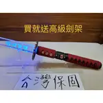 <創客工坊>武士光劍(可變色多套音效) 台灣保固鬼滅之刃日輪刀 COSPLAY星際大戰 絕地武士對決光劍