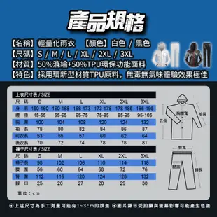 輕量化雨衣 （拜爾家居） 輕量化雨衣套組 衣+褲 自行車雨衣 升級厚膠款 雨衣 透氣 輕量 兩件式雨衣 快速出貨