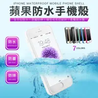 在飛比找蝦皮購物優惠-iPhone 軍規三防 i11Pro max se2 xr 