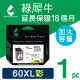 【綠犀牛】for HP NO.60XL CC644WA 彩色高容量環保墨水匣(適用Deskjet D1660/D2500/D2560/D2660/D5560)
