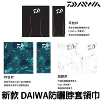 在飛比找蝦皮購物優惠-源豐釣具 22年新款 DAIWA 防曬 抗UV 涼感面罩 領