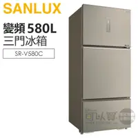 在飛比找蝦皮商城優惠-SANLUX 台灣三洋 ( SR-V580C ) 580公升