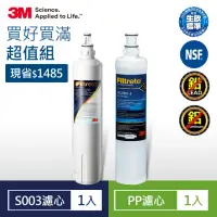 在飛比找momo購物網優惠-【3M】S003淨水器專用濾心x1+SQC前置PP濾心x1(