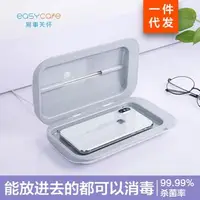 在飛比找樂天市場購物網優惠-手機消毒器多功能紫外線殺菌雙UV自動消毒機清洗神器小盒家用便