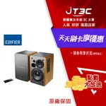 【最高折300】 EDIFIER R1280DB 2.0聲道藍牙喇叭(木紋)