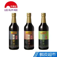 在飛比找蝦皮商城優惠-李錦記 頭道醇鮮/減鹽/蠔鮮醬油 500ml 醬香濃郁 官方