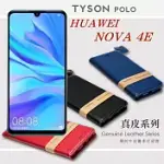 華為 HUAWEI NOVA 4E 簡約牛皮書本式皮套 POLO 真皮系列 手機殼紅色