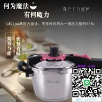 在飛比找露天拍賣優惠-壓力鍋日本魔法壓力鍋304不銹鋼18cm3L家用防爆小高壓鍋