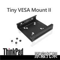 在飛比找蝦皮購物優惠-電腦螢幕背架 ThinkCentre Tiny VESA M