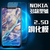 在飛比找蝦皮商城優惠-NOKIA 9H鋼化 玻璃保護貼 8 Sirocco/8.1