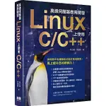 <華通書坊/姆斯>高速伺服器應用開發：LINUX上使用C/C++ 朱文偉, 李建英 深智數位 9786267273203<華通書坊/姆斯>