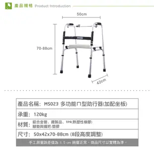 【護立康 現貨】助行器 便桶 坐板 輔助輪 現貨 便盆座 輪子 助步器 洗澡椅 安全扶手 便盆椅 便盆椅