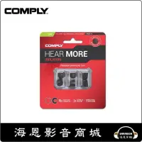 在飛比找蝦皮購物優惠-【海恩數位】Comply T-200 耳道耳機替換海棉