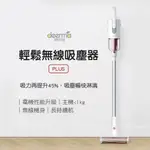 米家 德爾瑪 手持無線吸塵器 VC20 PLUS 白色