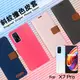 Realme realme X7 Pro RMX2121 精彩款 斜紋撞色皮套 可立式 側掀 側翻 皮套 插卡 保護套 手機套