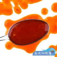 在飛比找蝦皮商城優惠-【昊鼎水產】泰式酸甜醬／泰式酸辣醬／憶霖酸甜醬／泰式沾醬／酸