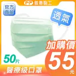 PF普惠醫工 醫用口罩 醫療口罩 透氣口罩 FACE MASK 平面【成人-蘋果綠】台灣製 MD 雙鋼印 旗艦店