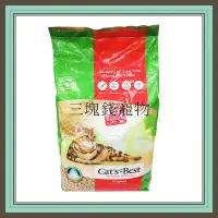 在飛比找Yahoo!奇摩拍賣優惠-◎三塊錢寵物◎德國原裝進口Cat's Best凱優-凝結木屑