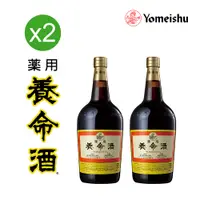 在飛比找PChome24h購物優惠-【養命酒】即期品 藥用養命酒二入組(700ML/入)(乙類成