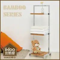 在飛比找Yahoo!奇摩拍賣優惠-限量款/【ikloo】和風三層置物架/不銹鋼三層架/汽車旅館