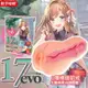 對子哈特 寂寞的17歲 第二代 evo 飛機杯 自慰器 Toys heart 動漫名器 TH R20 名器