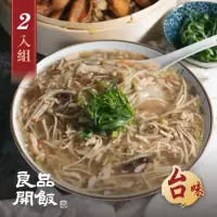 在飛比找momo購物網優惠-【良品開飯】南門系列 芙蓉海鮮羹 1500g 2入組(年菜評