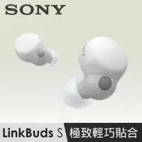 在飛比找PChome24h購物優惠-SONY WF-LS900N 真無線藍牙耳機LinkBuds