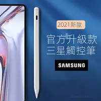 在飛比找樂天市場購物網優惠-升級款三星A7平板Galaxy Tab S7磁吸觸控筆 矽膠