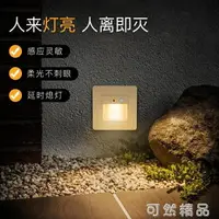 在飛比找樂天市場購物網優惠-嵌入式地腳燈86型人體感應led家用樓梯過道小夜燈台階踏步感