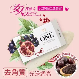 【ONE】煥采美肌皂135g(三款任選 保濕/去角質/控油)