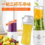 USB充電式維他命榨汁杯 榨汁機 寶寶副食機 榨汁機 迷你可攜式攪拌杯 多功能便攜隨身果汁機 豆漿機 果汁杯