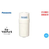 在飛比找蝦皮購物優惠-【日本直送】日本 國際牌 Panasonic 濾心 TK-7