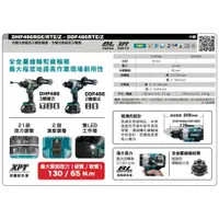 在飛比找蝦皮購物優惠-【台灣工具】夾頭 DHP486 單機Makita 牧田 DH