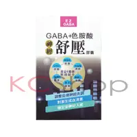 在飛比找蝦皮購物優惠-EZ GABA+色氨酸 神經舒壓膠囊（90粒/盒）