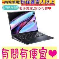 在飛比找蝦皮購物優惠-ASUS 華碩 ZenBook Pro 16X OLED U