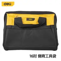 在飛比找鮮拾優惠-【Deli】得力工具 16吋 側背工具袋