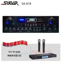 在飛比找PChome24h購物優惠-SUGAR SA-818 250W+250W 藍芽版 數位廻