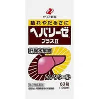 在飛比找関西美克藥粧優惠-【Zeria new drug】 Heparize Plus