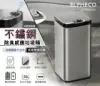 美國ELPHECO 不鏽鋼除臭感應垃圾桶30L(ELPH6312U)