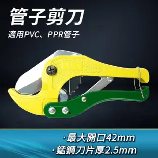 【HOME+】水管剪刀42mm 剪切鋒利大管剪 PVC PPR 水管切割器 割刀 B-PPR(管子割刀 剪管刀 切管鉗)