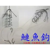 在飛比找蝦皮購物優惠-☆【釣魚專賣店】鰱魚鉤  鰱仔鉤 釣大頭鰱鉤 霸王鉤 爆炸鉤