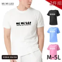 在飛比找momo購物網優惠-【MI MI LEO】台灣製男女款 吸排短T-Shirt_M