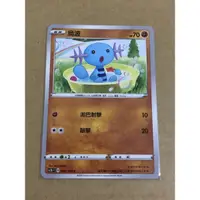 在飛比找蝦皮購物優惠-黃金屋 PTCG 寶可夢 sc2bF 049/144 烏波 